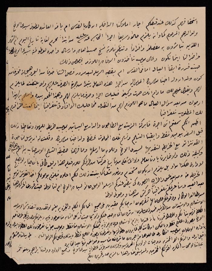 رسالة من إسماعيل الحسيني إلى حافظ العلمي، القدس، 1902