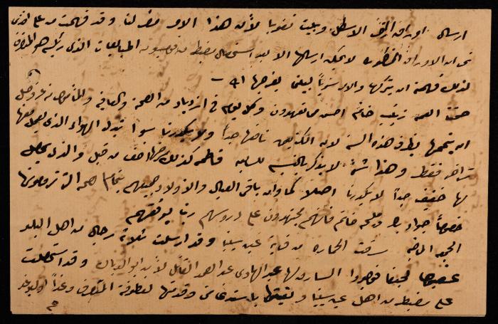 رسالة إلى إسماعيل الحسيني، القدس، 19 تشرين الأول 1906