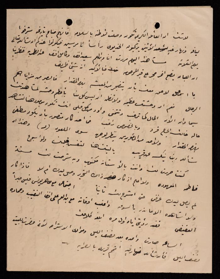 رسالة من محمد طاهر إلى إسماعيل الحسيني، القدس، 1905