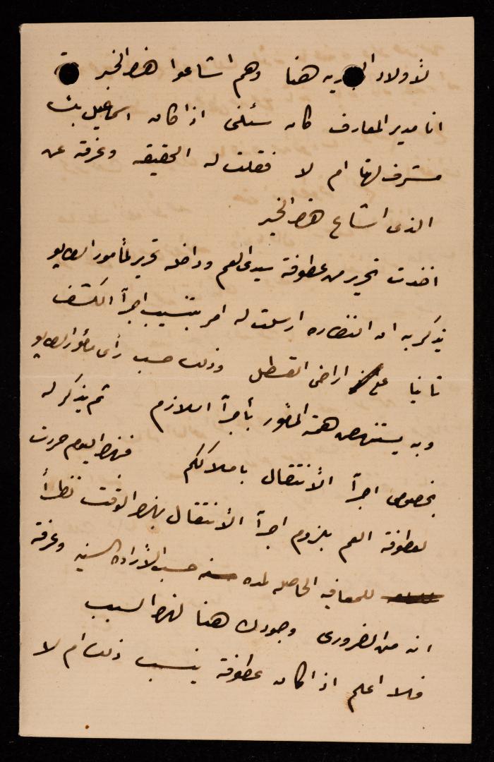 رسالة من محمد طاهر إلى إسماعيل الحسيني، القدس، 1905
