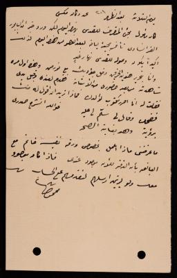 رسالة إلى إسماعيل الحسيني، القدس، مطلع القرن العشرين