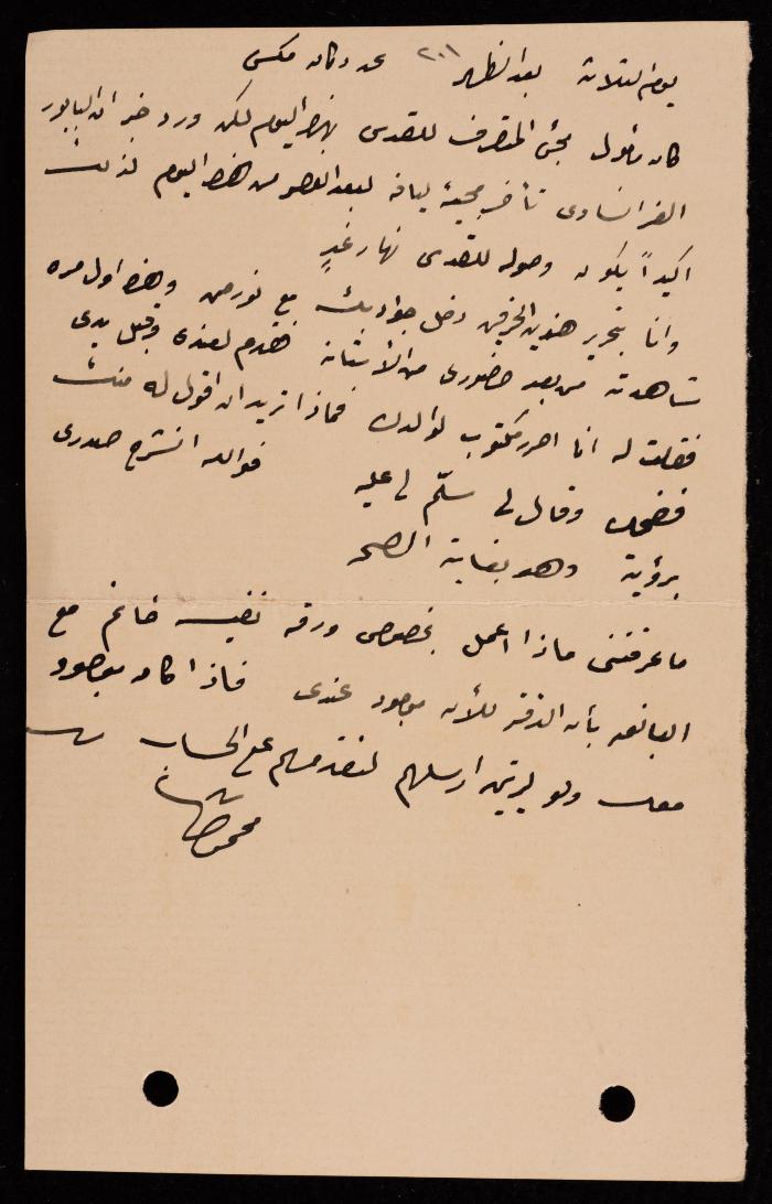 رسالة إلى إسماعيل الحسيني، القدس، مطلع القرن العشرين
