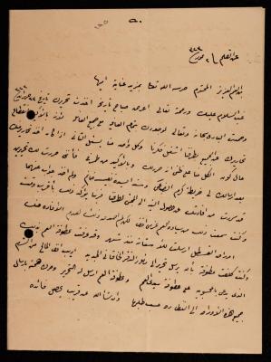 رسالة من محمد طاهر إلى إسماعيل الحسيني، القدس، 1905