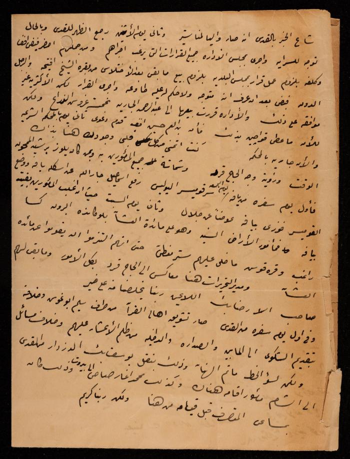 رسالة إلى إسماعيل الحسيني، القدس، 1905