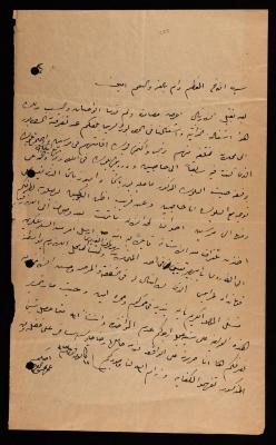 رسالة إلى اسماعيل الحسيني، القدس، 1904