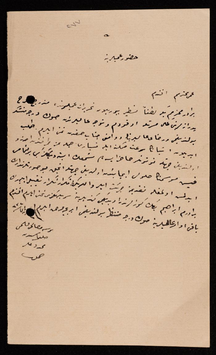 رسالة إلى إسماعيل الحسيني، القدس، 1904