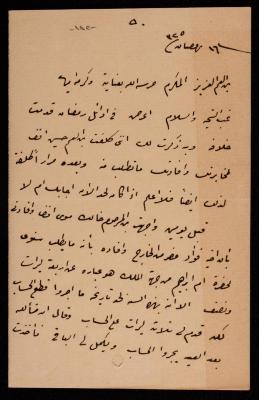 رسالة من محمد طاهر إلى إسماعيل الحسيني، القدس، 23 تشرين الأول 1907