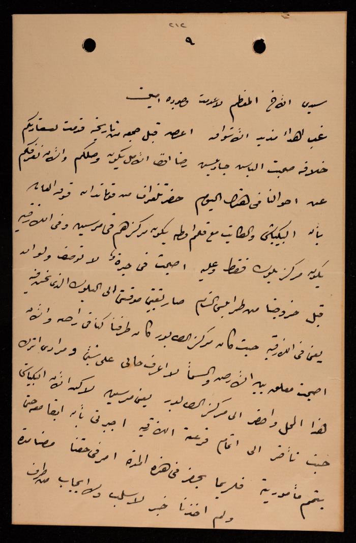 رسالة إلى إسماعيل الحسيني، القدس، 1905