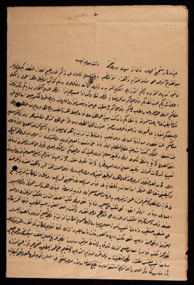 رسالة من سليمان ابو غزالة إلى إسماعيل الحسيني، القدس، 1905