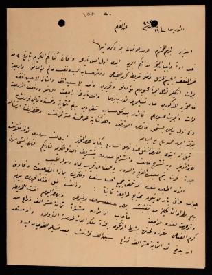 رسالة من محمد طاهر  إلى إسماعيل الحسيني، القدس، 1905