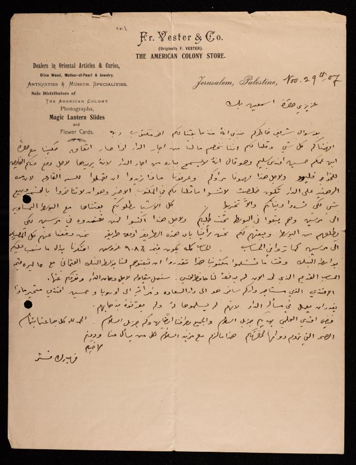 رسالة من فريدرك فيشر إلى إسماعيل الحسيني، القدس، 29 تشرين الثاني 1907