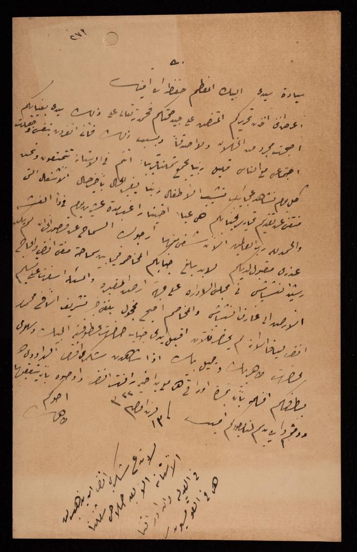 رسالة من محمد طاهر إلى إسماعيل الحسيني، القدس، 1904