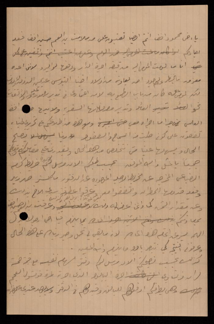 رسالة من محمد طاهر إلى إسماعيل الحسيني، القدس، 1905