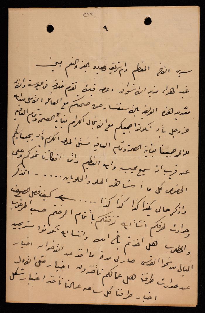 رسالة إلى اسماعيل الحسيني، القدس، 1905
