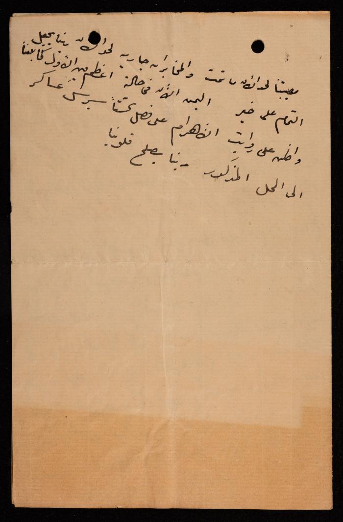 رسالة إلى اسماعيل الحسيني، القدس، 1905