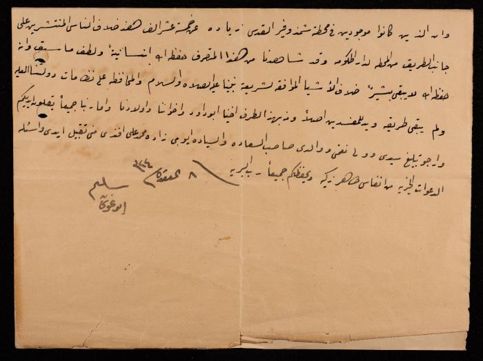 رسالة من سليم أبو غوش إلى إسماعيل الحسيني، القدس، 24 كانون الأول 1906