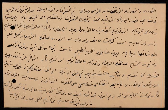 رسالة إلى إسماعيل الحسيني، القدس، 1905