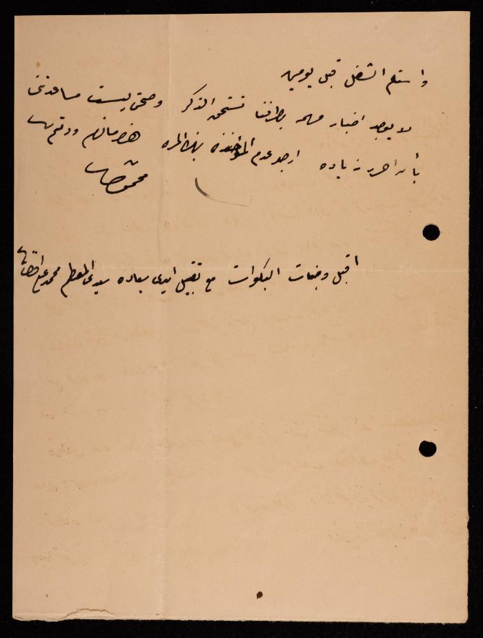 رسالة من محمد طاهر إلى إسماعيل الحسيني، القدس، 1905