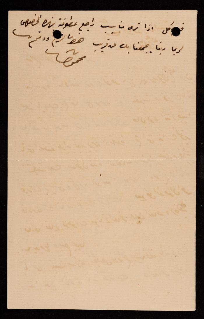 رسالة من محمد طاهر إلى إسماعيل الحسيني، القدس، 1905