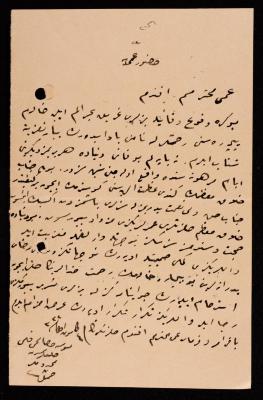 رسالة إلى إسماعيل الحسيني، القدس، 1904