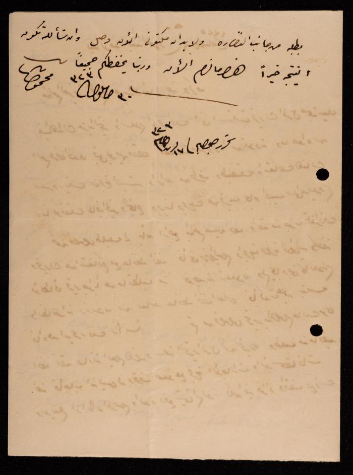 رسالة من محمد طاهر إلى إسماعيل الحسيني، القدس، 13 تشرين الأول 1907