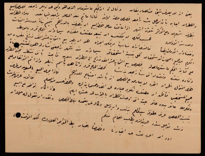 رسالة من محمد طاهر  إلى إسماعيل الحسيني، القدس، 1905