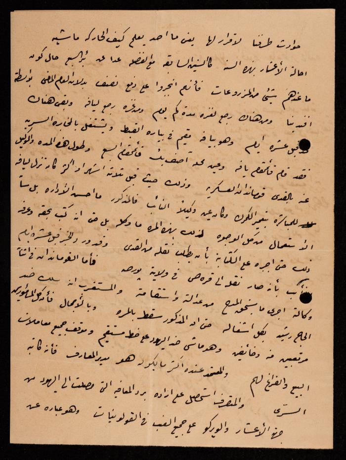 رسالة من محمد طاهر إلى إسماعيل الحسيني، القدس، 1905