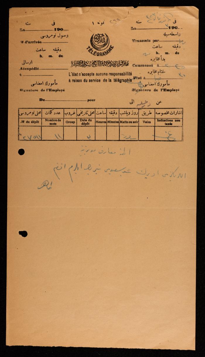 برقية مرسلة من طاهر الحسيني إلى إسماعيل الحسيني، القدس، 1905