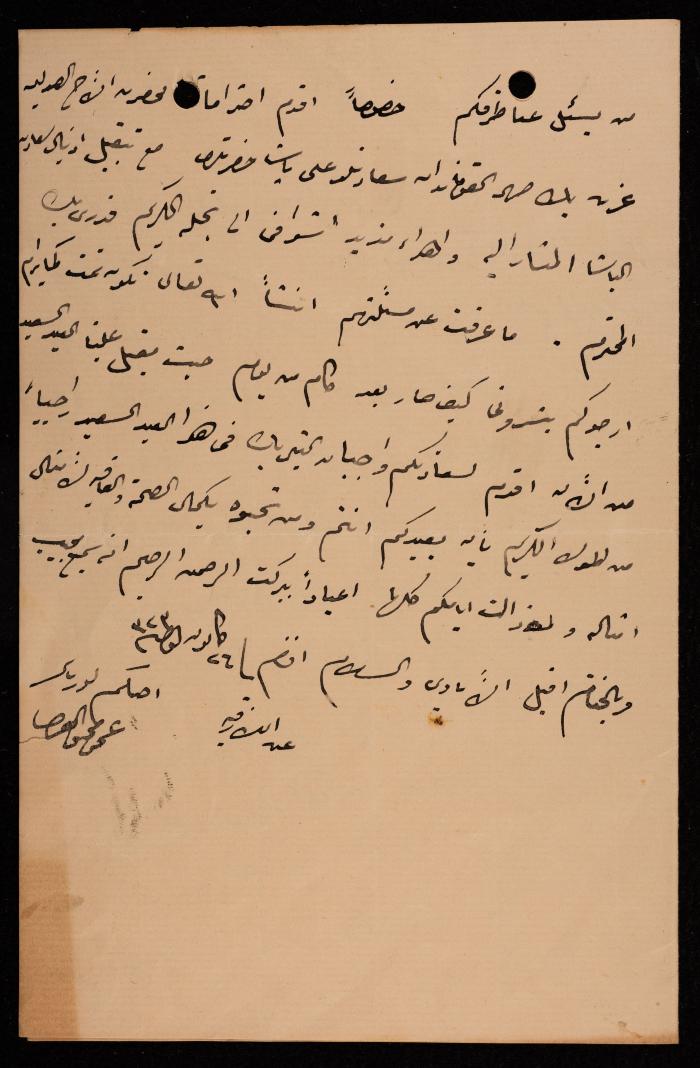 رسالة إلى إسماعيل الحسيني، القدس، 1905