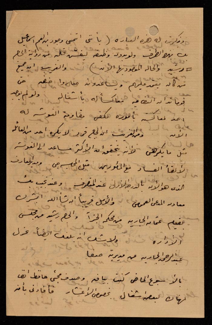رسالة من محمد طاهر إلى إسماعيل الحسيني، القدس، 1905