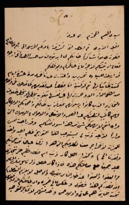رسالة إلى اسماعيل الحسيني، القدس، 15 تشرين الثاني 1906