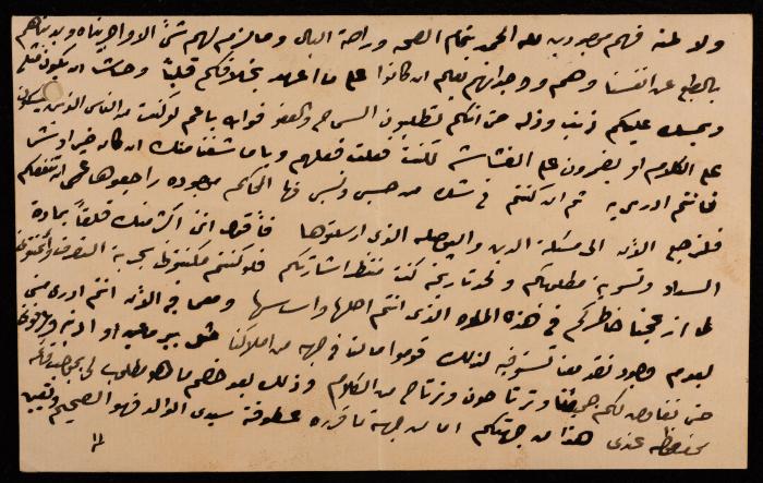 رسالة إلى اسماعيل الحسيني، القدس، 15 تشرين الثاني 1906