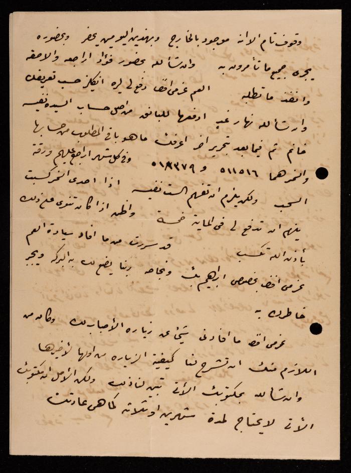 رسالة من محمد طاهر إلى إسماعيل الحسيني، القدس، 13 تشرين الأول 1907