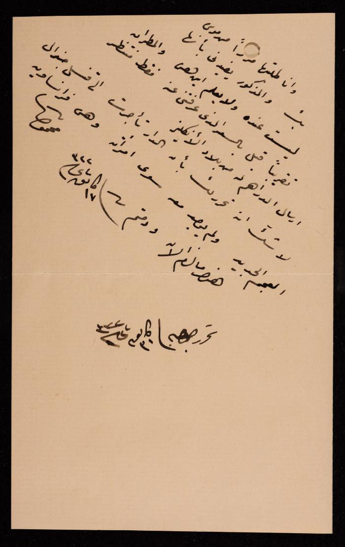 رسالة من محمد طاهر إلى إسماعيل الحسيني، القدس، 1904