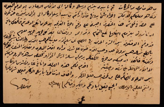 رسالة إلى إسماعيل الحسيني، القدس، 19 تشرين الأول 1906