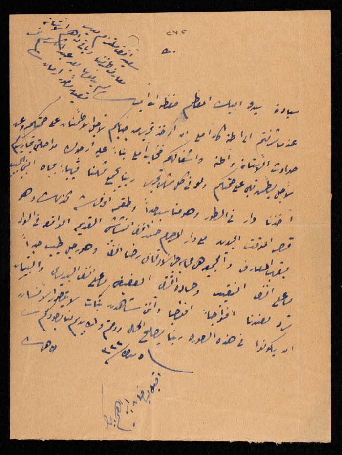 رسالة من طاهر الحسيني إلى إسماعيل الحسيني، القدس، تشرين الأول 1904