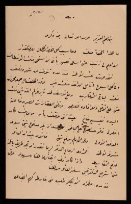 رسالة من محمد طاهر إلى إسماعيل الحسيني، القدس، 1904