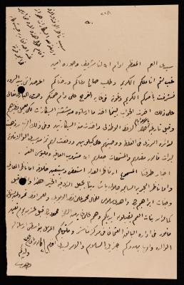 رسالة من طاهر الحسيني  إلى إسماعيل الحسيني، القدس، 1904