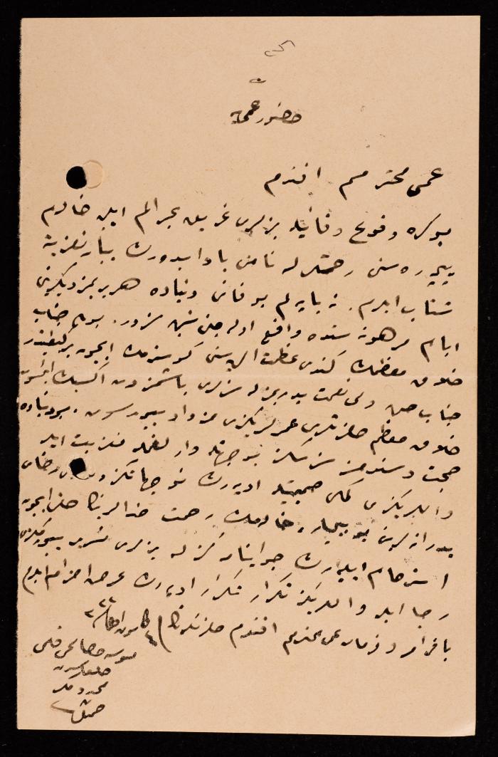 رسالة إلى إسماعيل الحسيني، القدس، 1904
