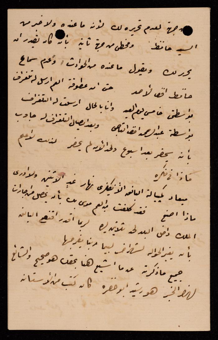 رسالة من محمد طاهر إلى إسماعيل الحسيني، القدس، 1905