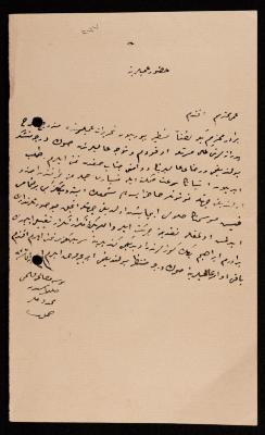 رسالة إلى إسماعيل الحسيني، القدس، 1904