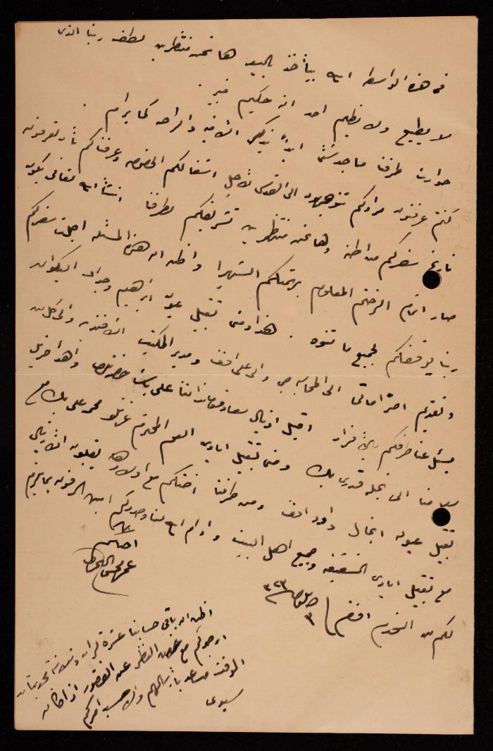 رسالة إلى اسماعيل الحسيني، 1905