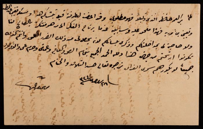 رسالة إلى اسماعيل الحسيني، القدس، 15 تشرين الثاني 1906