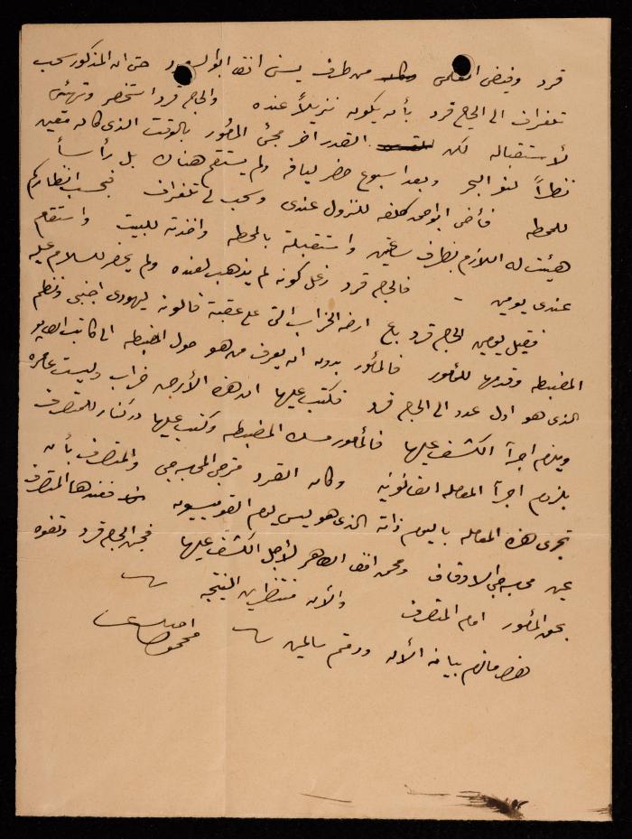 رسالة من محمد طاهر إلى إسماعيل الحسيني، القدس، 1905