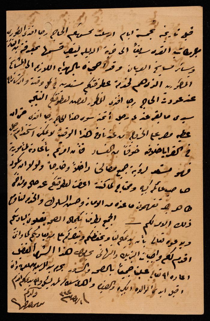 رسالة إلى إسماعيل الحسيني، القدس، 19 تشرين الأول 1906