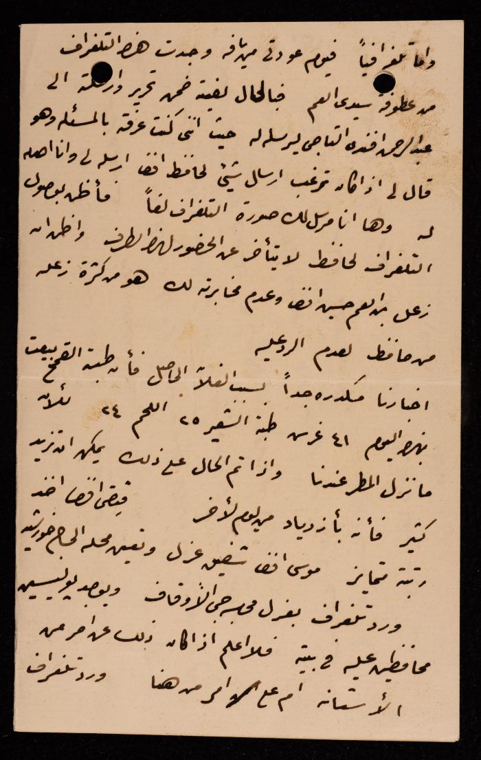 A Letter from Mohammad Taher to Ismael al-Husseini, Jerusalem, 1905
