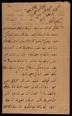 A Letter Sent to Shukri al-Husseini, Jerusalem, 1906