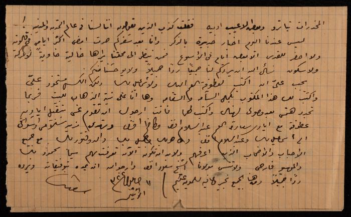 A Letter Sent to Shukri al-Husseini, Jerusalem, 1906
