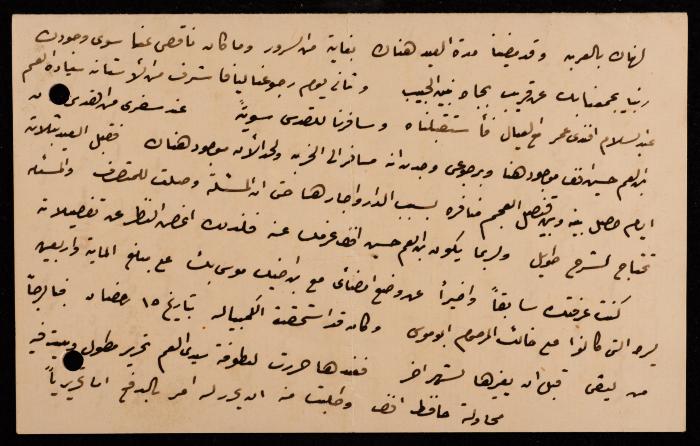 A Letter from Mohammad Taher to Ismael al-Husseini, Jerusalem, 1905

