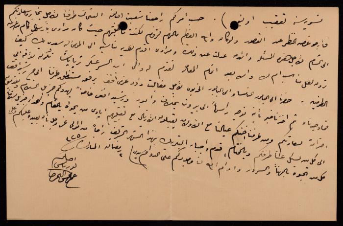 A Letter Sent to Ismael al-Husseini, 1905